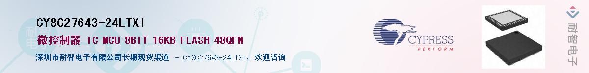 CY8C27643-24LTXIӦ-ǵ