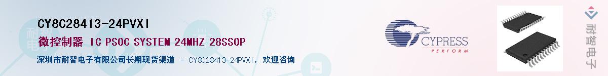 CY8C28413-24PVXIӦ-ǵ