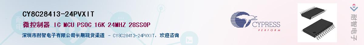 CY8C28413-24PVXITӦ-ǵ