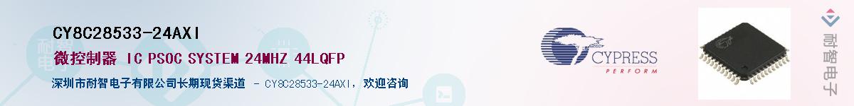 CY8C28533-24AXIӦ-ǵ