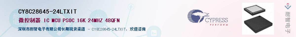 CY8C28645-24LTXITӦ-ǵ