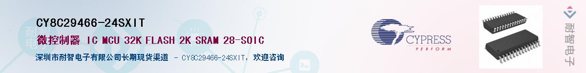 CY8C29466-24SXITӦ-ǵ