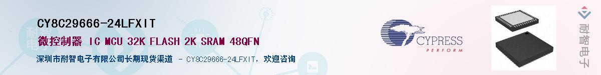CY8C29666-24LFXITӦ-ǵ