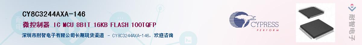 CY8C3244AXA-146Ӧ-ǵ