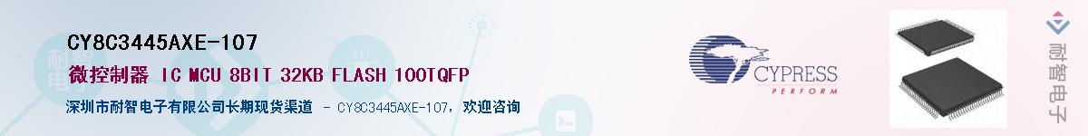 CY8C3445AXE-107Ӧ-ǵ