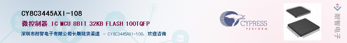 CY8C3445AXI-108Ӧ-ǵ