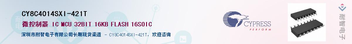 CY8C4014SXI-421TӦ-ǵ