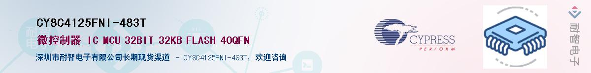 CY8C4125FNI-483TӦ-ǵ