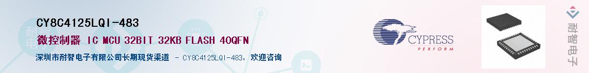 CY8C4125LQI-483Ӧ-ǵ