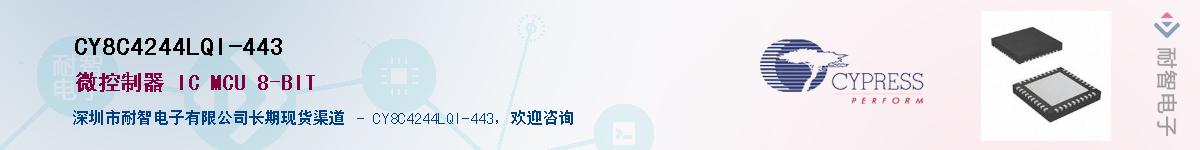 CY8C4244LQI-443Ӧ-ǵ