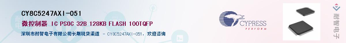 CY8C5247AXI-051Ӧ-ǵ
