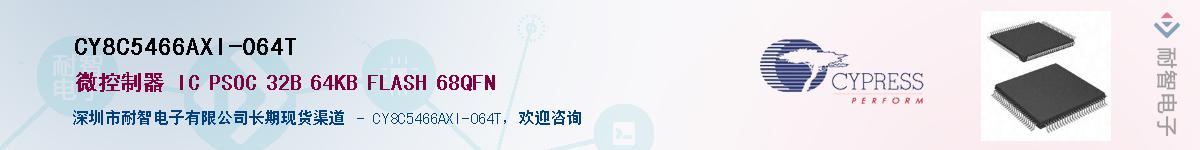 CY8C5466AXI-064TӦ-ǵ