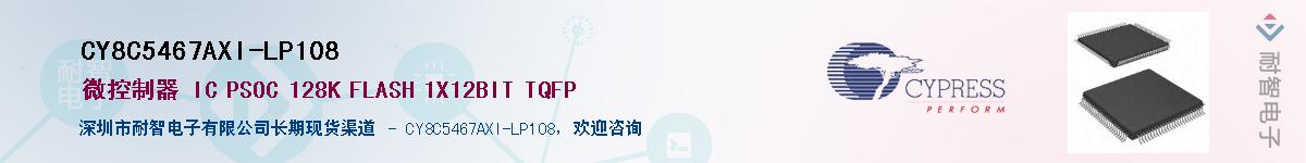 CY8C5467AXI-LP108Ӧ-ǵ