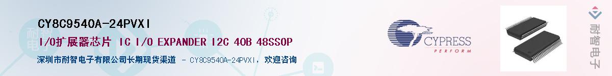 CY8C9540A-24PVXIӦ-ǵ