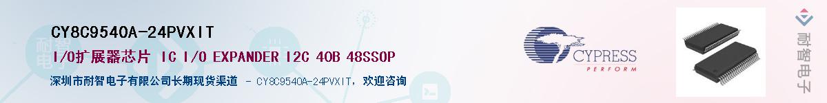 CY8C9540A-24PVXITӦ-ǵ
