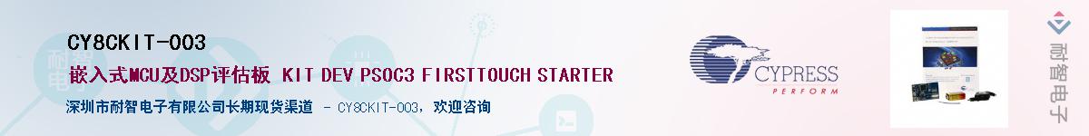 CY8CKIT-003Ӧ-ǵ
