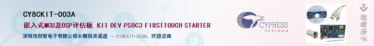 CY8CKIT-003AӦ-ǵ