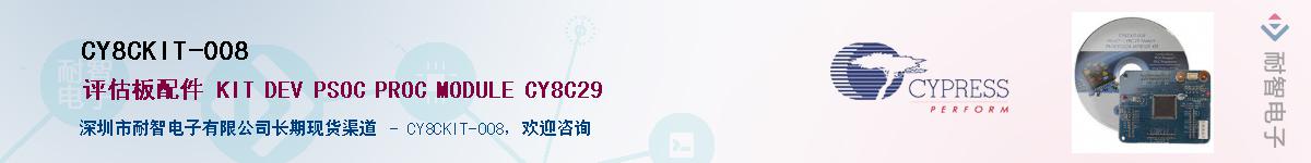CY8CKIT-008Ӧ-ǵ