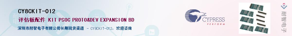 CY8CKIT-012Ӧ-ǵ