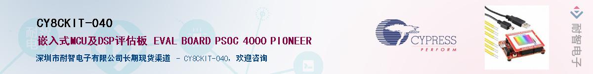 CY8CKIT-040Ӧ-ǵ