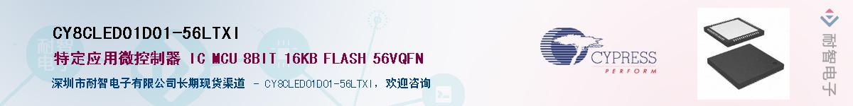 CY8CLED01D01-56LTXIӦ-ǵ