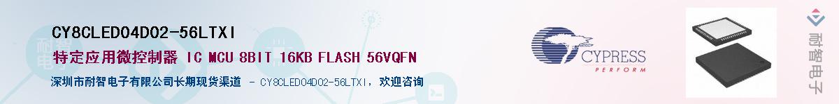 CY8CLED04D02-56LTXIӦ-ǵ