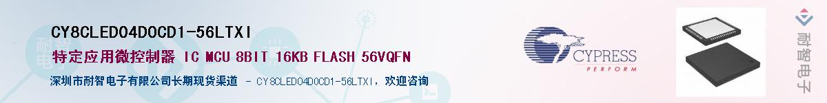 CY8CLED04DOCD1-56LTXIӦ-ǵ