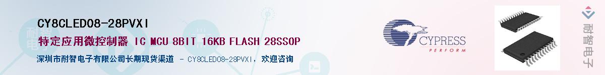 CY8CLED08-28PVXIӦ-ǵ
