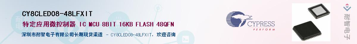 CY8CLED08-48LFXITӦ-ǵ