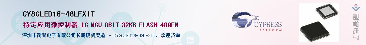 CY8CLED16-48LFXITӦ-ǵ