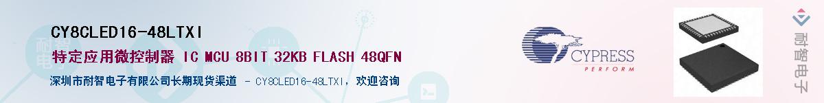 CY8CLED16-48LTXIӦ-ǵ