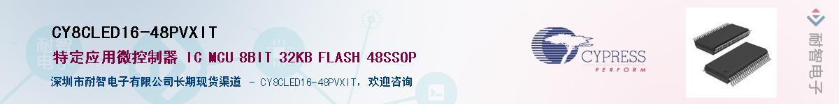 CY8CLED16-48PVXITӦ-ǵ