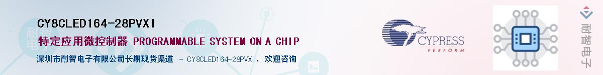 CY8CLED164-28PVXIӦ-ǵ