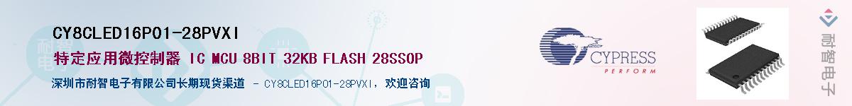 CY8CLED16P01-28PVXIӦ-ǵ