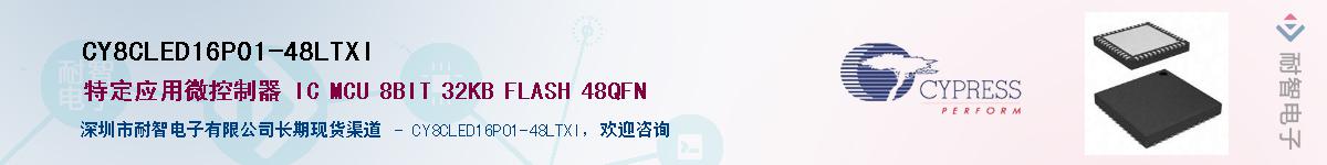 CY8CLED16P01-48LTXIӦ-ǵ