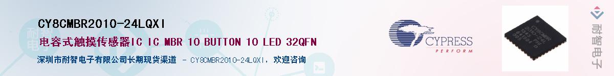 CY8CMBR2010-24LQXIӦ-ǵ