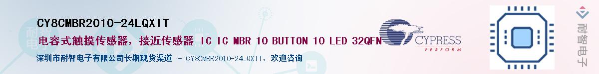 CY8CMBR2010-24LQXITӦ-ǵ