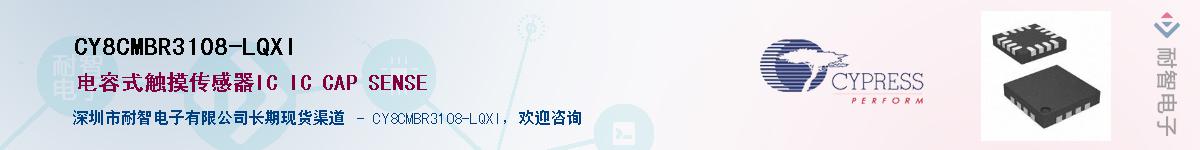 CY8CMBR3108-LQXIӦ-ǵ