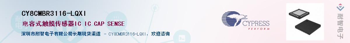 CY8CMBR3116-LQXIӦ-ǵ