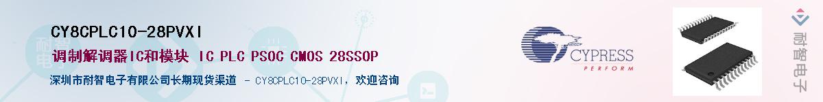 CY8CPLC10-28PVXIӦ-ǵ