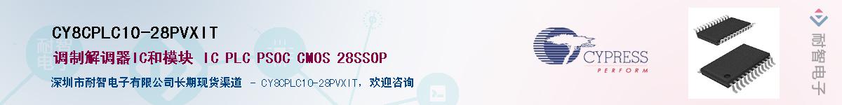 CY8CPLC10-28PVXITӦ-ǵ