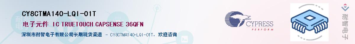 CY8CTMA140-LQI-01TӦ-ǵ