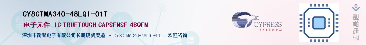 CY8CTMA340-48LQI-01TӦ-ǵ