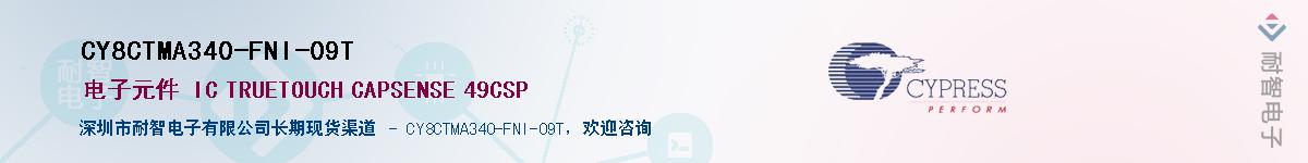 CY8CTMA340-FNI-09TӦ-ǵ