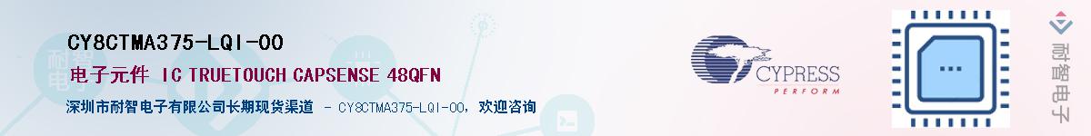 CY8CTMA375-LQI-00Ӧ-ǵ