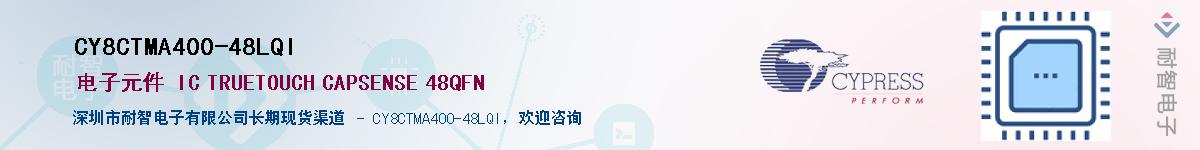 CY8CTMA400-48LQIӦ-ǵ