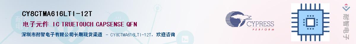 CY8CTMA616LTI-12TӦ-ǵ
