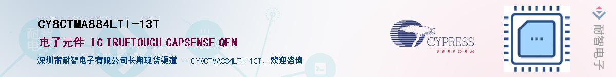CY8CTMA884LTI-13TӦ-ǵ