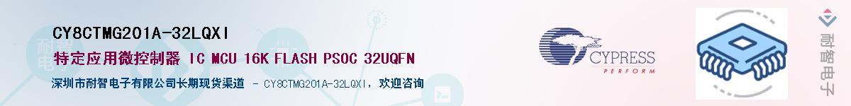 CY8CTMG201A-32LQXIӦ-ǵ