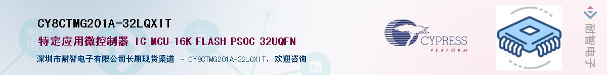 CY8CTMG201A-32LQXITӦ-ǵ